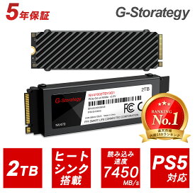 SSD 2TB ヒートシンク搭載 内蔵 M.2 2280 TLC NAND PS5 増設 読み取り7450MB/s 書き込み6750MB/s 高耐久性 NVMe デスクトップ ノートPC 簡単取付 5年間保証 新品 送料無料 G-Storategy NV47002TBY3G1