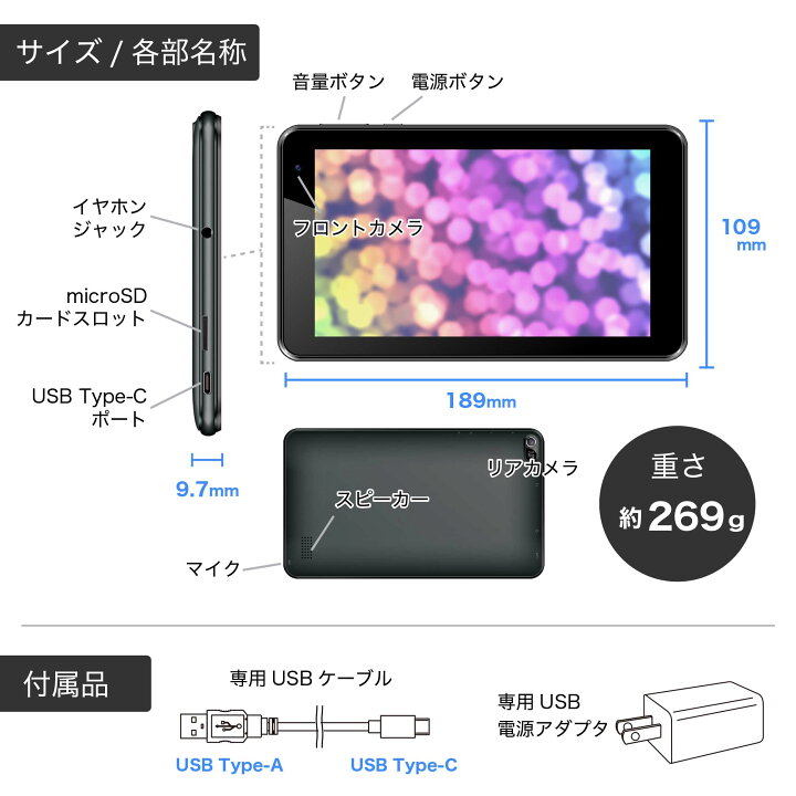 楽天市場】タブレットPC 本体 7インチ wi-fiモデル Android12 新品 