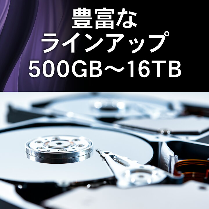 楽天市場】HDD 3.5インチ 14TB SATA 内蔵ハードディスク デスクトップ 