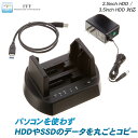 HDDスタンド HDD コピー ハードディスク クローン HDDケース 各20TB対応 USB3.2 2.5インチ 3.5インチ SATA両対応 保証…