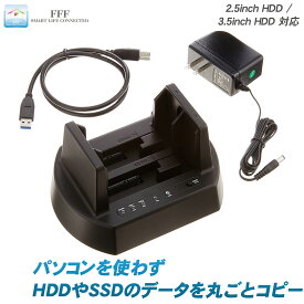 ★6/4 20時から全品ポイント+5倍★ HDD コピー ハードディスク クローンHDDスタンド 各20TB対応 USB3.2 2.5インチ 3.5インチ SATA両対応 保証付きMAL-5135SBKU3