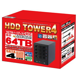 ★6/4 20時から全品ポイント+5倍★ HDD SSD 4台ケース 2.5インチ 3.5インチ SATA USB3.0 64TB ハードデイスク NAS 収納 タワーケース 冷却ファン MAL-3035SBKU3