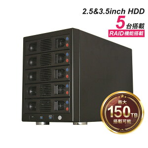 HDDケース 3.5インチ 2.5インチ 5台収納 RAID 対応 個別電源 ホットプラグ MAL355EU3R