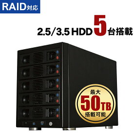 ★6/4 20時から全品ポイント+5倍★ HDDケース 3.5インチ 2.5インチ 5台収納 RAID 対応 個別電源 ホットプラグ MAL355EU3R 新品