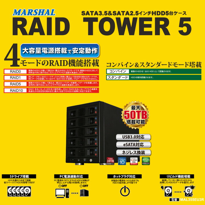 楽天市場】HDDケース 3.5インチ 2.5インチ 5台収納 RAID 対応 個別電源 