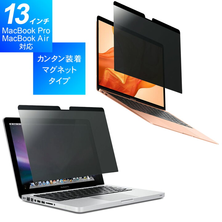 楽天市場】保護フィルム 13.3インチ MacBook Pro Macbook Air 対応 