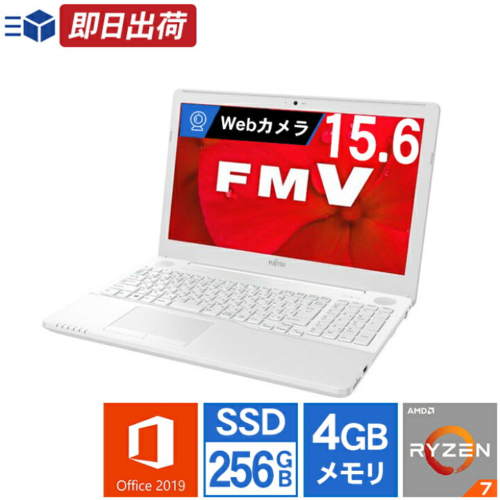 楽天市場】富士通 ノートパソコン Office付き 新品 同様 Ryzen 7 4GB 