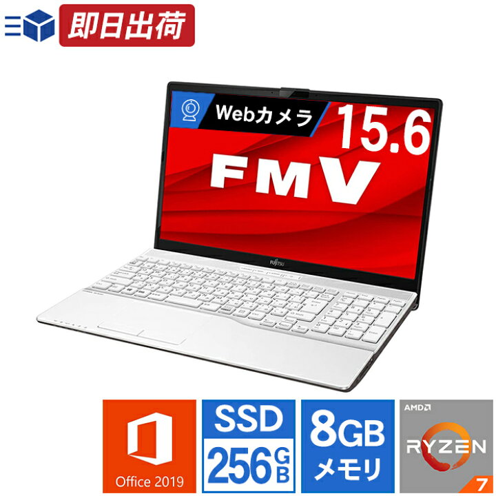 楽天市場】富士通 ノートパソコン Office付き 中古 長期保証 SSD Ryzen 