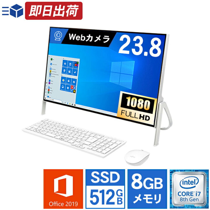 楽天市場】富士通 デスクトップパソコン Office付き 新品 同様 Core i7 