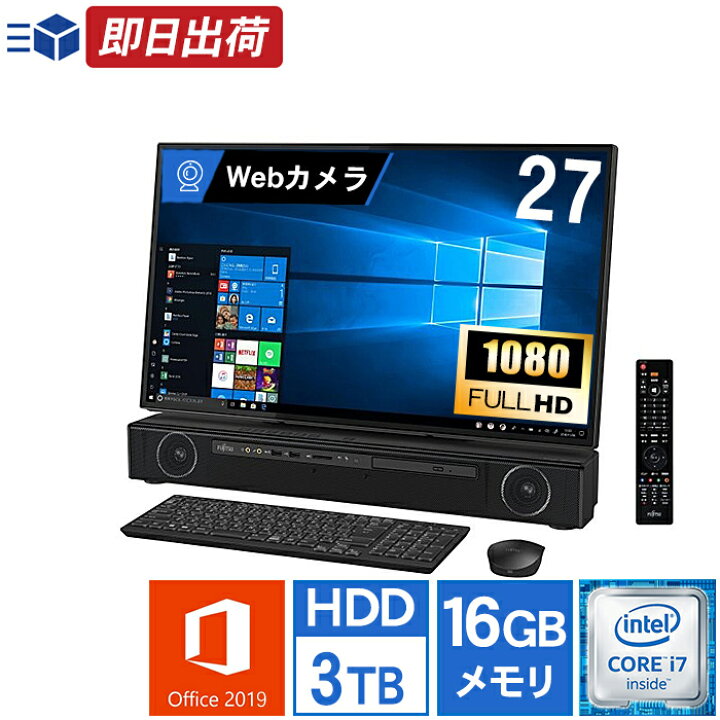 楽天市場】富士通 デスクトップパソコン Office付き 新品 同様 TV 
