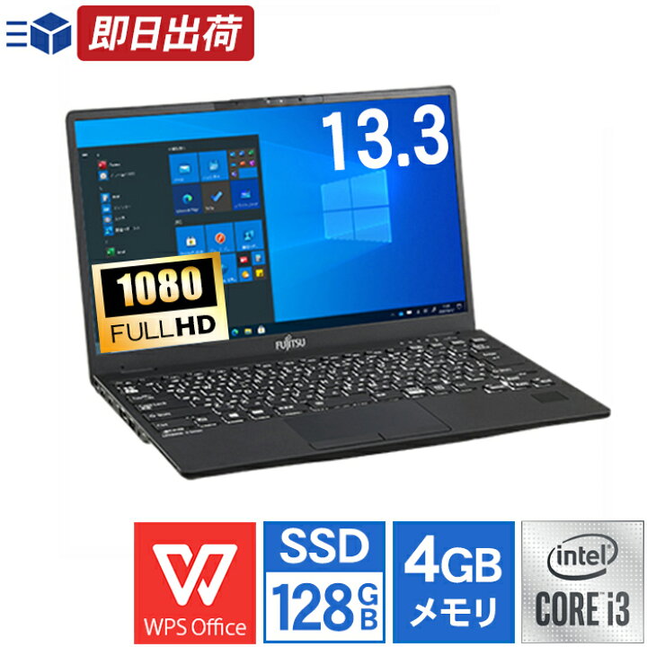 楽天市場】富士通 ノートパソコン Office付き 新品 同様 Core i3 4GB 