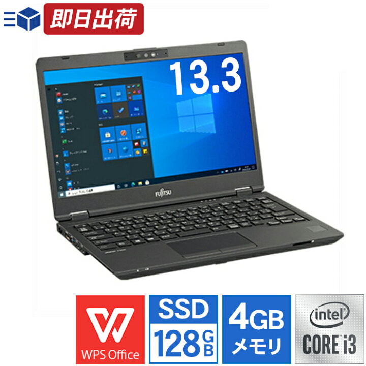 楽天市場】富士通 ノートパソコン Office付き 新品 同様 Core i3 4GB 