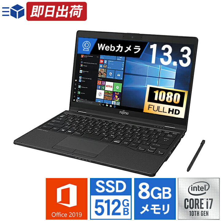 楽天市場】富士通 ノートパソコン Office付き 新品 同様 SSD Core i7 