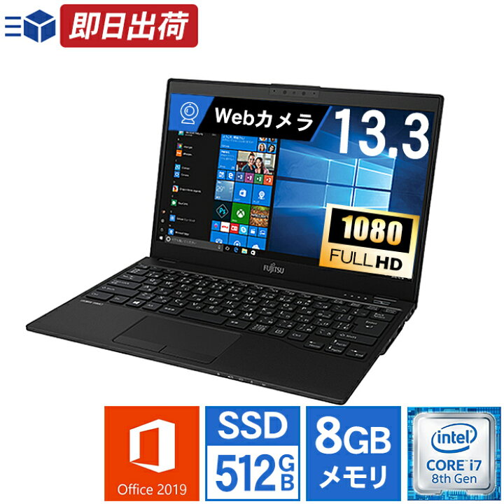 楽天市場】富士通 ノートパソコン Office付き 新品 同様 Core i7 8GB 