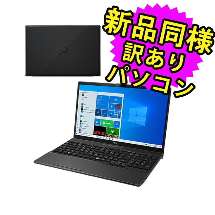楽天市場】富士通 ノートパソコン Office付き 新品 同様 Windows10 