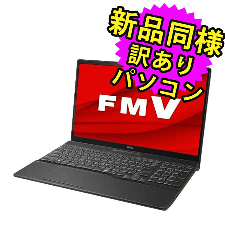 楽天市場】富士通 ノートパソコン Office付き 新品 同様 Windows11 