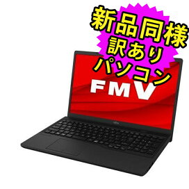 楽天市場】 新品同様訳ありパソコン・タブレット > 富士通（FUJITSU 