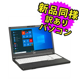 ★4/24 20時～ 全品ポイント5倍★ 富士通 ノートパソコン Office付き 新品 同様 SSD Core i3 8GBメモリ SSD 256GB 15.6インチ HD DVD-RW Webカメラ WPS Office搭載 Windows10 FMV FUJITSU LIFEBOOK A5510/FX FMVA8804XP 訳あり アウトレット