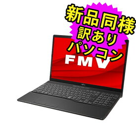 ★4/24 20時～ 全品ポイント5倍★ 富士通 ノートパソコン Office付き 新品 同様 Windows11 15.6インチ SSD 512GB 16GBメモリ Ryzen 7 フルHD Blu-ray Webカメラ WPS Office搭載 FMV FUJITSU LIFEBOOK AH55/F3 FMVA55F3BC 訳あり アウトレット