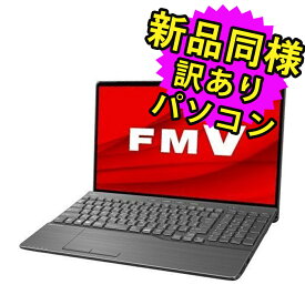 富士通 ノートパソコン アウトレット Office付き 新品 同様 Windows11 15.6インチ SSD 512GB 16GBメモリ Core i7 フルHD Blu-ray Webカメラ FMV FUJITSU LIFEBOOK AH77/G2 FMVA77G2B 訳あり