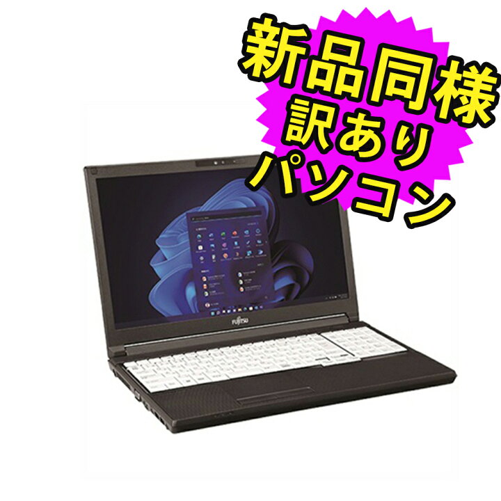 富士通Lifebook A531 15.6インチ/cpu i5第二世代/8GB/SSD新品256gb 