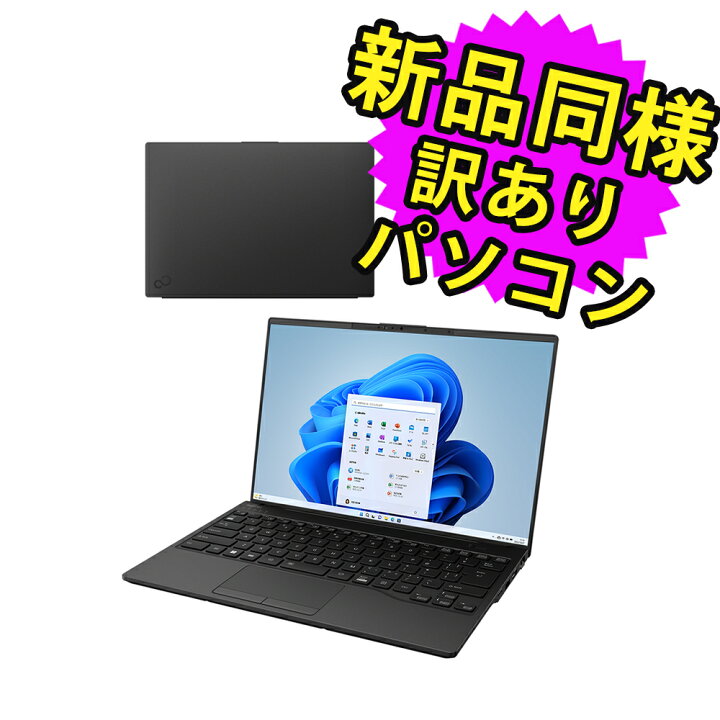14インチワイド 約868g 美品 富士通 LIFEBOOK WU2/H1 富士通LIFEBOOK 