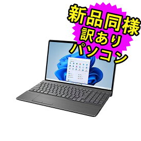 ★6/4 20時から全品ポイント+5倍★ 富士通 ノートパソコン アウトレット Office付き 新品 同様 Windows11 15.6インチ SSD 1TB 16GBメモリ Core i7 フルHD Blu-ray Webカメラ FMV FUJITSU LIFEBOOK AH77/G2 FMVA77G2BC 訳あり