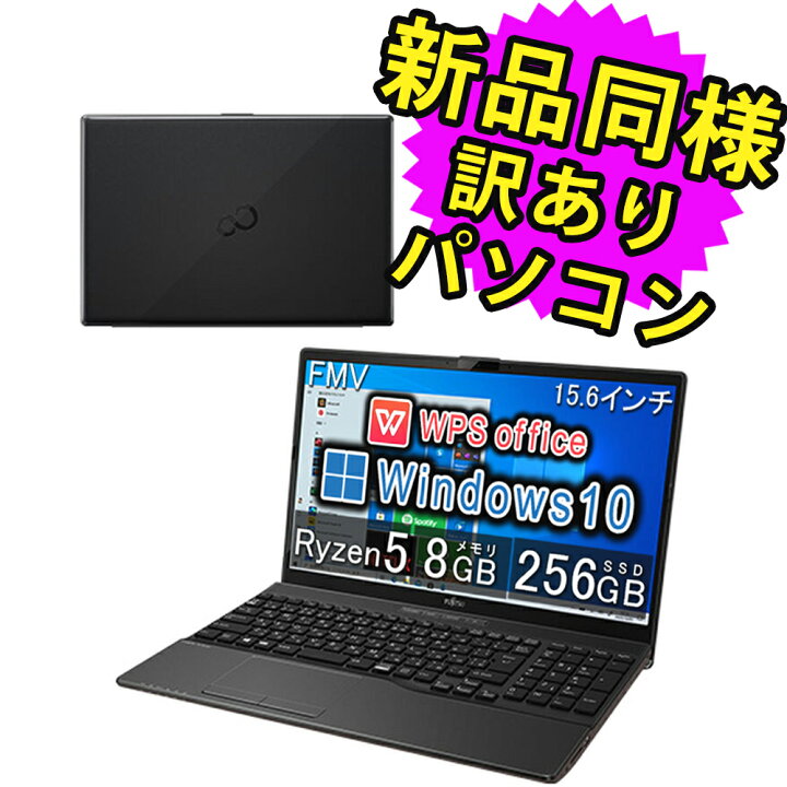 楽天市場】富士通 ノートパソコン Office付き 新品 同様 15.6インチ 