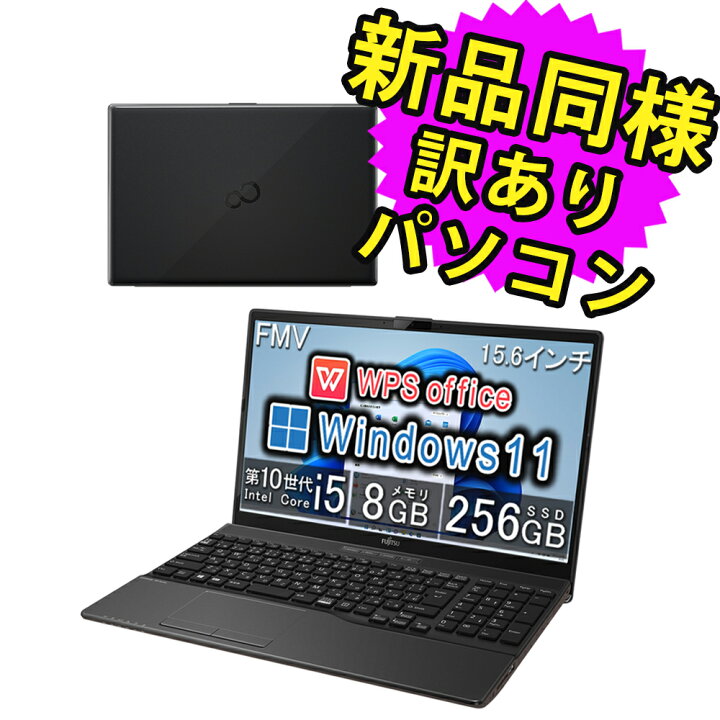富士通のWindows 11ノートPC「FMV WA1/J2」が62,800円から、AmazonスマイルSALE【】 - こどもとIT | Core i5搭載！ 富士通 FMV Lite WA1/J2 MS Office2021 16GB 256GB SSD 15.6型FHD Windows11 FUJITSU 新品 ノートパソコン LIFEBOOK | Windowsノート