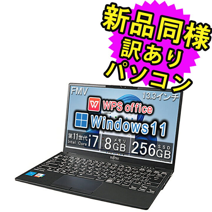 楽天市場】富士通 ノートパソコン Office付き 新品 同様 Windows11 