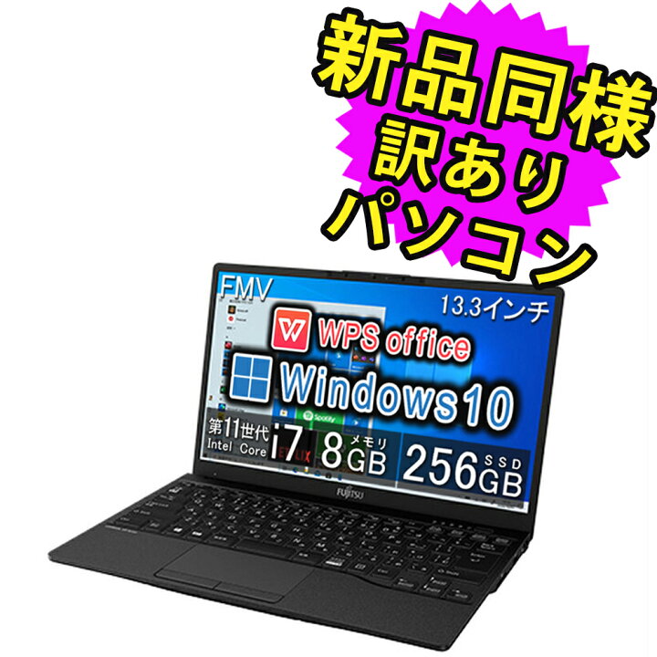 楽天市場】富士通 ノートパソコン Office付き 新品 同様 Windows10 