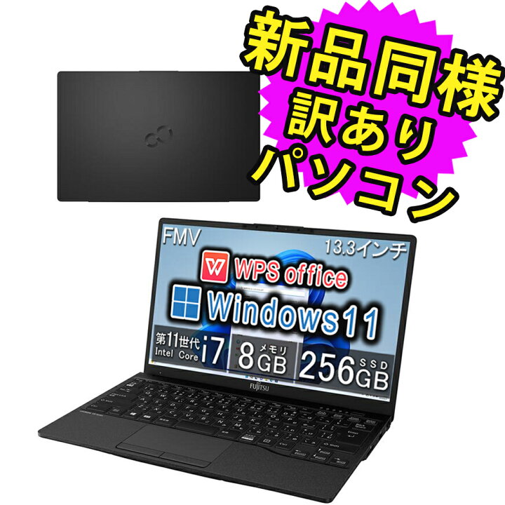 楽天市場】富士通 ノートパソコン Office付き 新品 同様 Windows11  