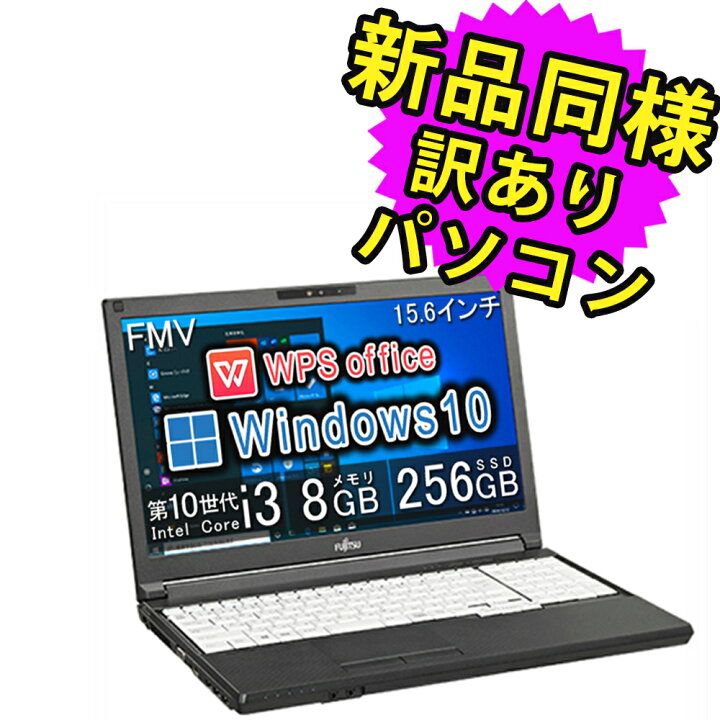 完売御礼 良品】富士通15.6寸 AMD HD Graphics ノートパソコン