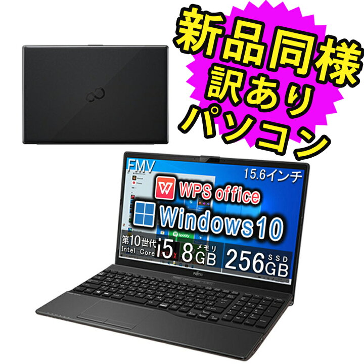 楽天市場】富士通 ノートパソコン Office付き 新品 同様 15.6インチ 