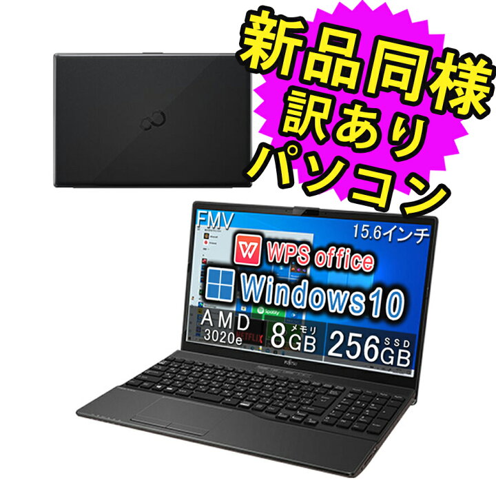楽天市場】富士通 ノートパソコン Office付き 新品 同様 Windows10 