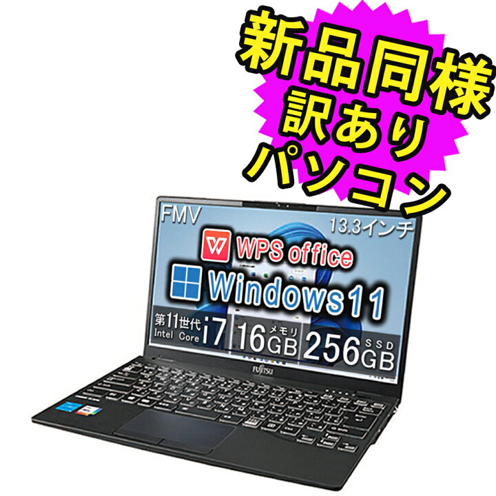 楽天市場】富士通 ノートパソコン Office付き 新品 同様 Windows11 