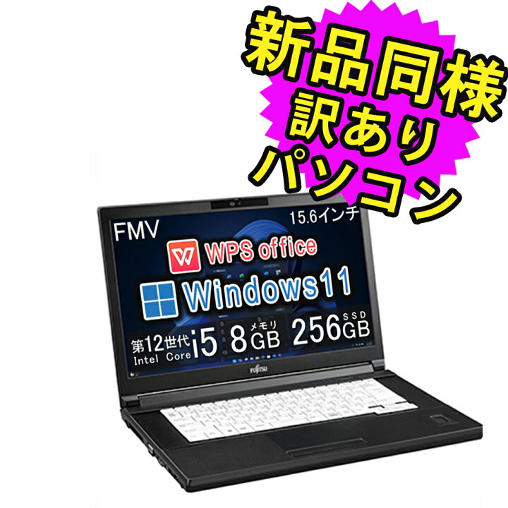 楽天市場】富士通 ノートパソコン Office付き 新品 同様 Windows11  