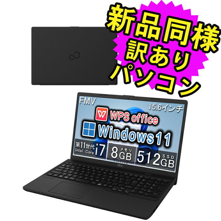楽天市場】富士通 ノートパソコン Office付き 新品 同様 Windows11 