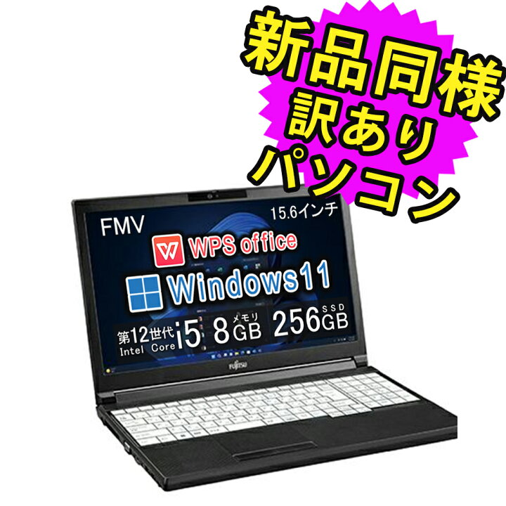 楽天市場】富士通 ノートパソコン アウトレット Office付き 新品 同様  