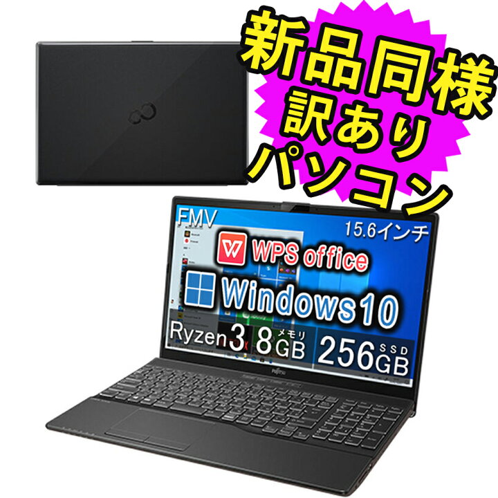 楽天市場】富士通 ノートパソコン Office付き 新品 同様 15.6インチ 
