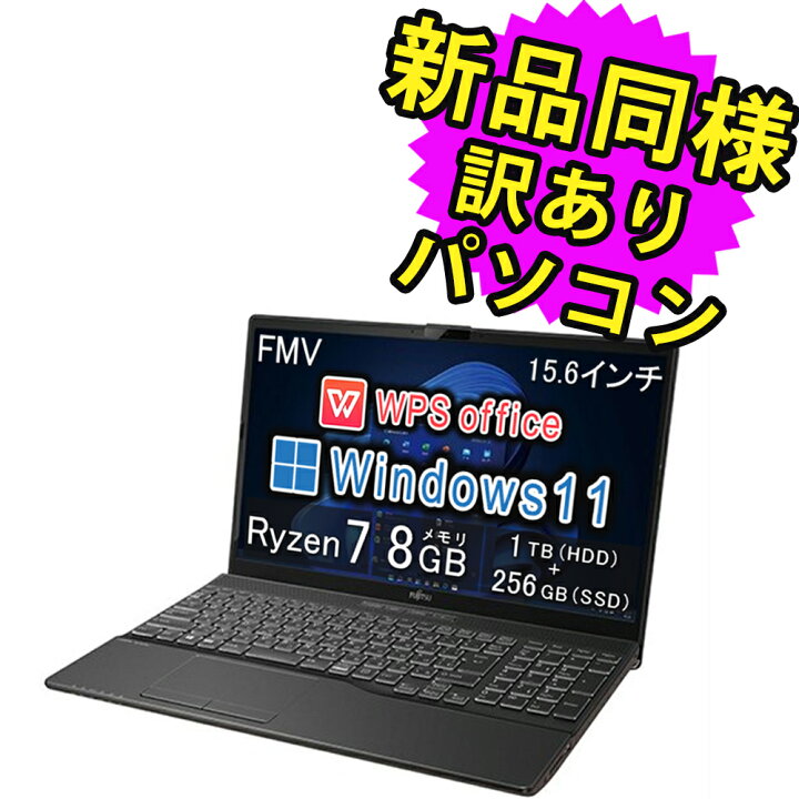 楽天市場】富士通 ノートパソコン Office付き 新品 同様 Windows11 