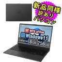 富士通 ノートパソコン アウトレット Office付き 新品 同様 Windows11 15.6インチ SSD 256GB 8GBメモリ Celeron フルHD Webカメラ FMV FUJITSU FMV Lite WA1/H3 FMVWH3A112 訳あり