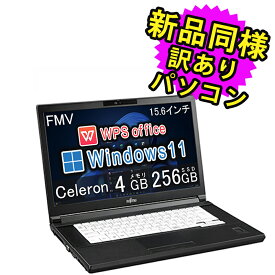 富士通 ノートパソコン アウトレット Office付き 新品 同様 Windows11 15.6インチ SSD 256GB 4GBメモリ Celeron HD DVD-RW Webカメラ FMV FUJITSU LIFEBOOK A5513/N FMVA0D00D 訳あり