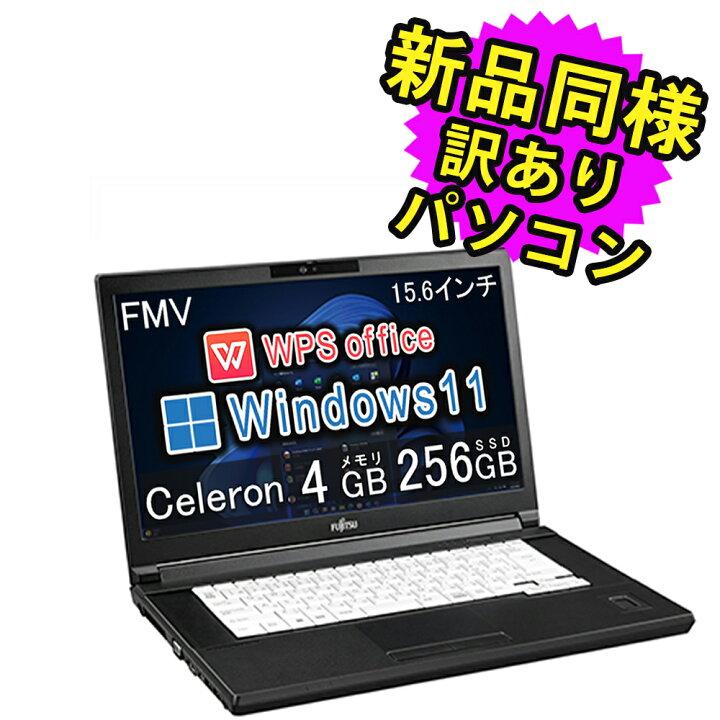 楽天市場】富士通 ノートパソコン アウトレット Office付き 新品 同様 