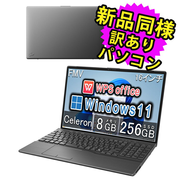 楽天市場】富士通 ノートパソコン アウトレット Office付き 新品 同様 