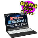 富士通 ノートパソコン アウトレット Office付き 新品 同様 Windows11 15.6インチ SSD 256GB 8GBメモリ Core i5 フルHD DVD-RW Webカメラ FMV FUJITSU LIFEBOOK A5513/R FMVA0F002 訳あり