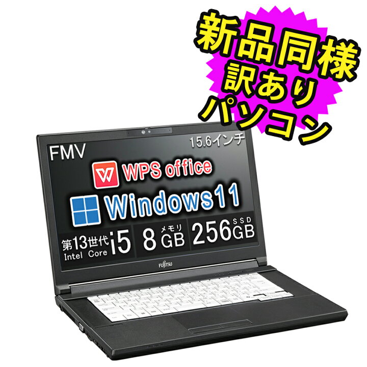 楽天市場】富士通 ノートパソコン アウトレット Office付き 新品 同様 