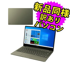 ★4/24 20時～ 全品ポイント5倍★ 富士通 ノートパソコン Office付き 新品 同様 Windows10 13.3インチ SSD 512GB 8GBメモリ Core i5 軽量 フルHD WPS Office搭載 FMV FUJITSU LIFEBOOK CH90/E3 FMVC90E3K 訳あり アウトレット