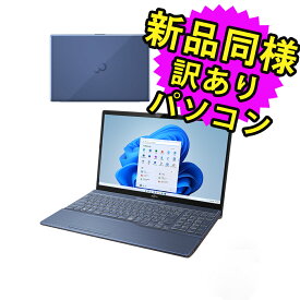 ★ポイント5倍！5/23 20時～★ 富士通 ノートパソコン Office付き 新品 同様 Windows11 15.6インチ SSD 512GB 8GBメモリ Core i7 フルHD Blu-ray Webカメラ FMV FUJITSU LIFEBOOK AH53/F3 FMVA53F3L 訳あり アウトレット