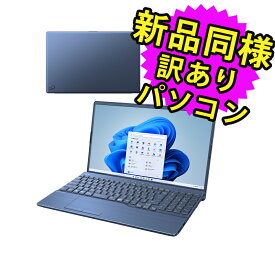 富士通 ノートパソコン 整備済み品(マウス・MNL無) Windows11 15.6インチ SSD 512GB 8GBメモリ Ryzen 7 フルHD DVD-RW Webカメラ FMV FUJITSU LIFEBOOK AH50/G2 FMVA50G2L 180日保証 訳あり アウトレット